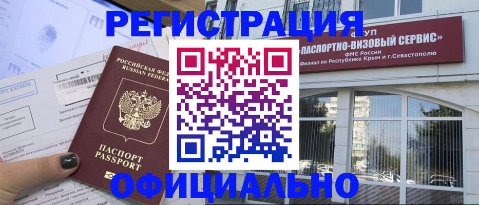 прописка поиск в Чечне